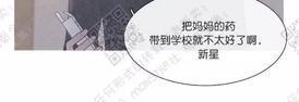 冰点/融化的点[耽美]韩漫全集-第20话无删减无遮挡章节图片 