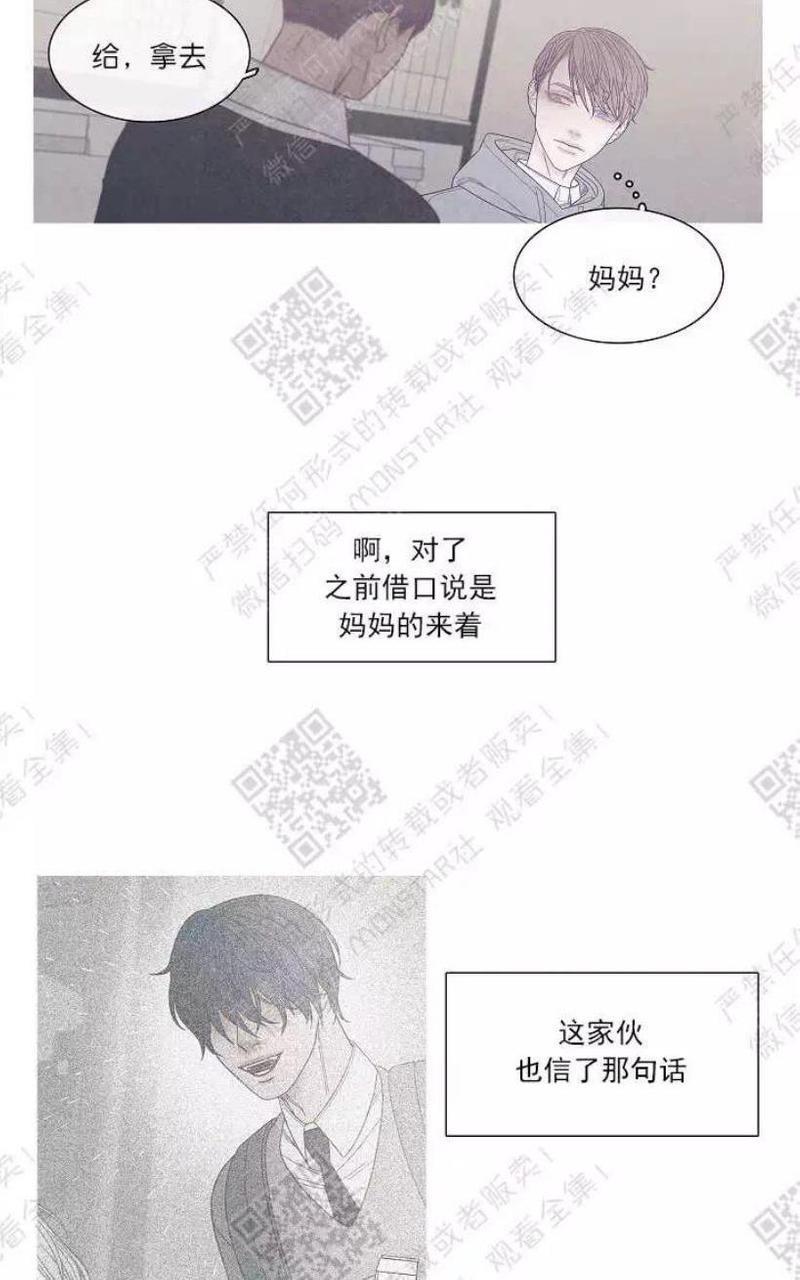 冰点/融化的点[耽美]韩漫全集-第20话无删减无遮挡章节图片 