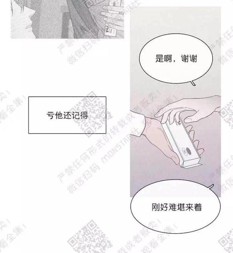冰点/融化的点[耽美]韩漫全集-第20话无删减无遮挡章节图片 