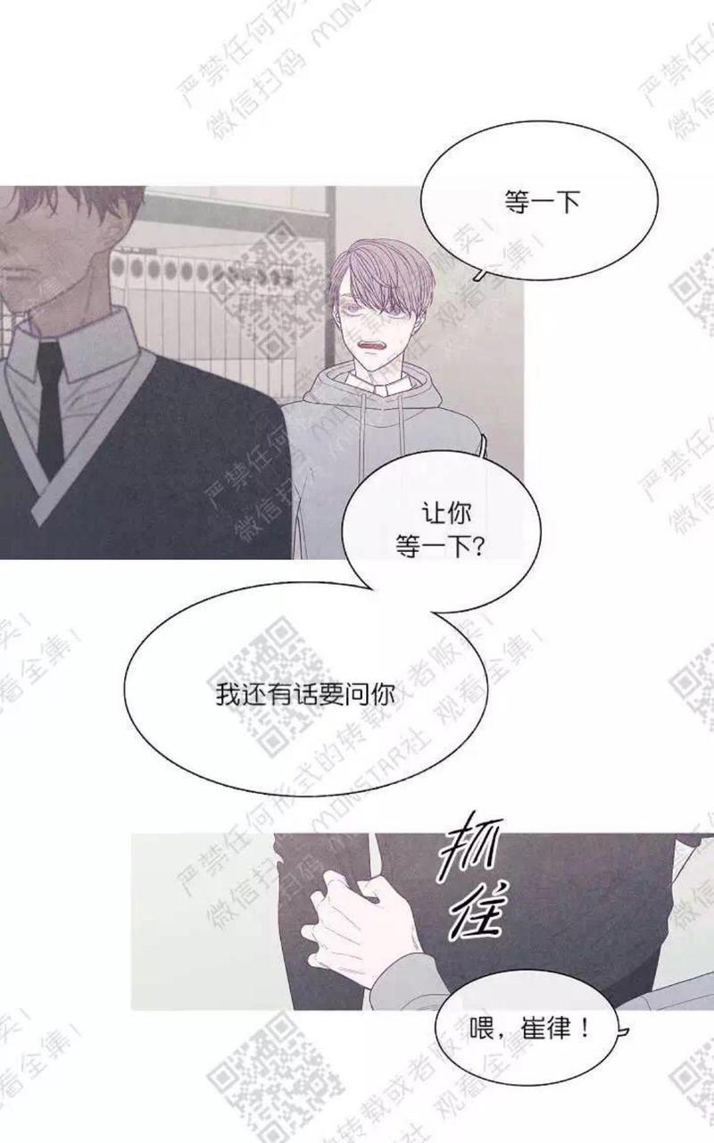 冰点/融化的点[耽美]韩漫全集-第20话无删减无遮挡章节图片 