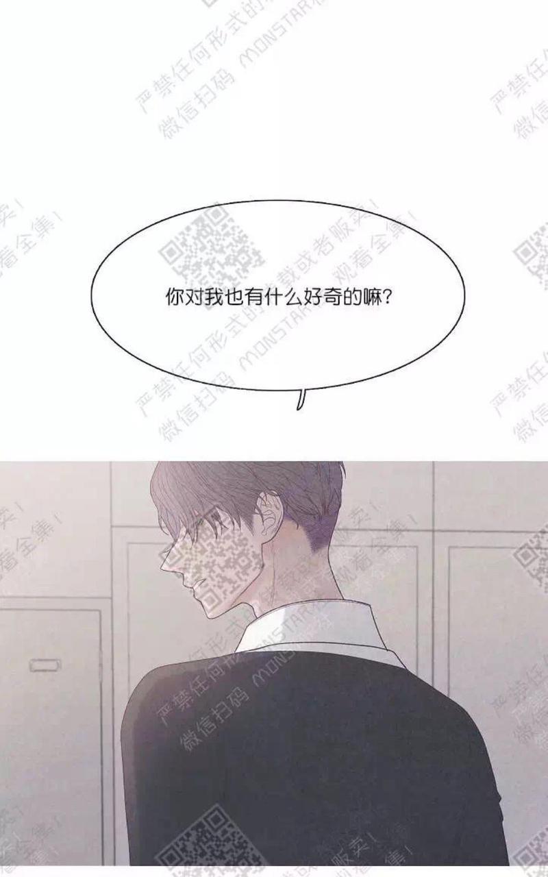 冰点/融化的点[耽美]韩漫全集-第20话无删减无遮挡章节图片 