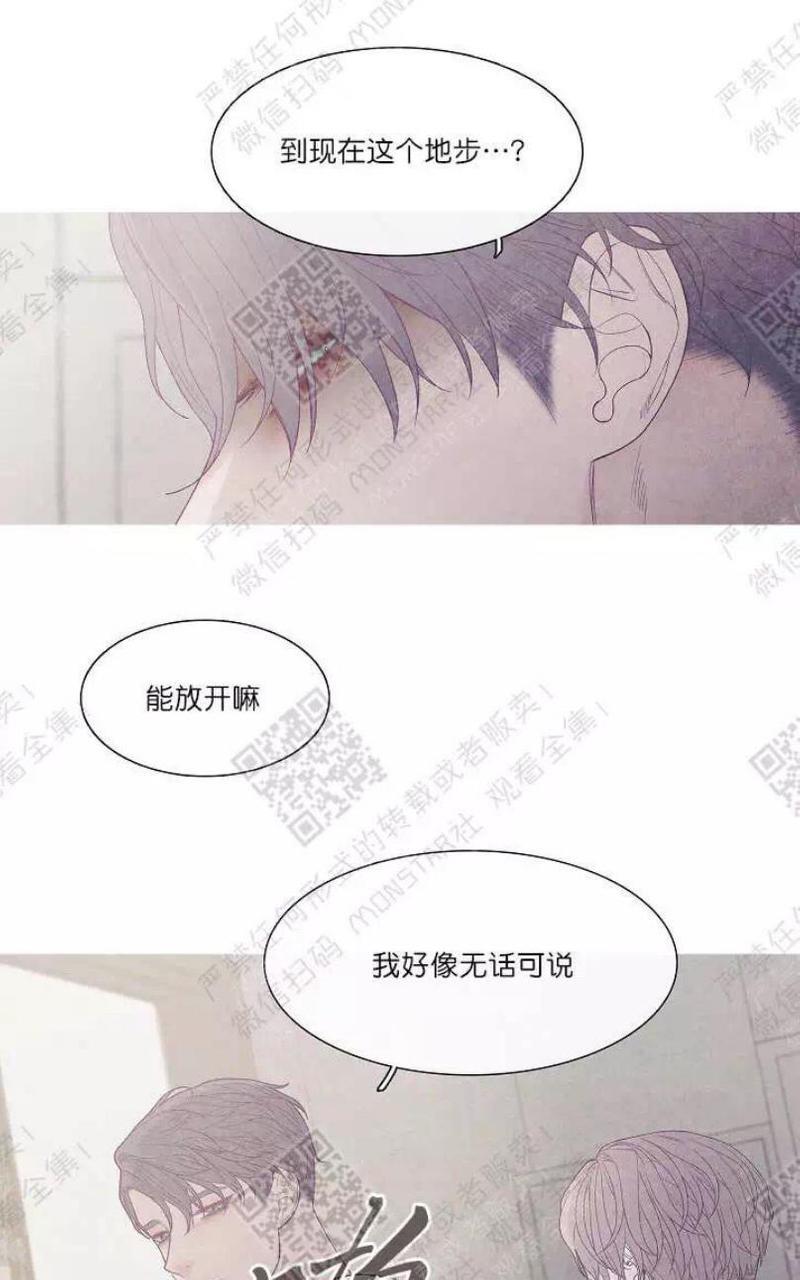 冰点/融化的点[耽美]韩漫全集-第20话无删减无遮挡章节图片 