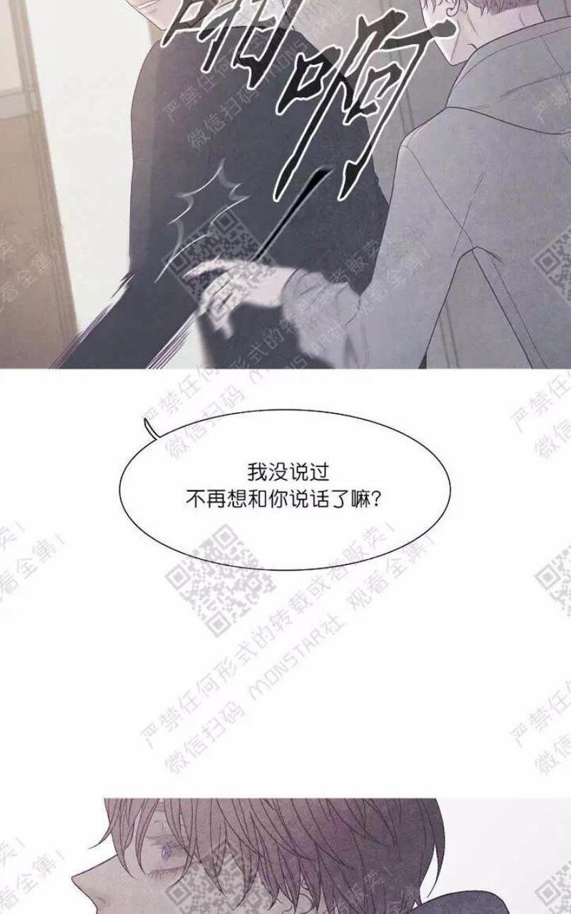 冰点/融化的点[耽美]韩漫全集-第20话无删减无遮挡章节图片 