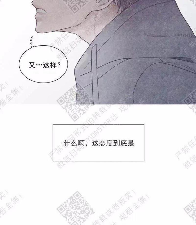 冰点/融化的点[耽美]韩漫全集-第20话无删减无遮挡章节图片 
