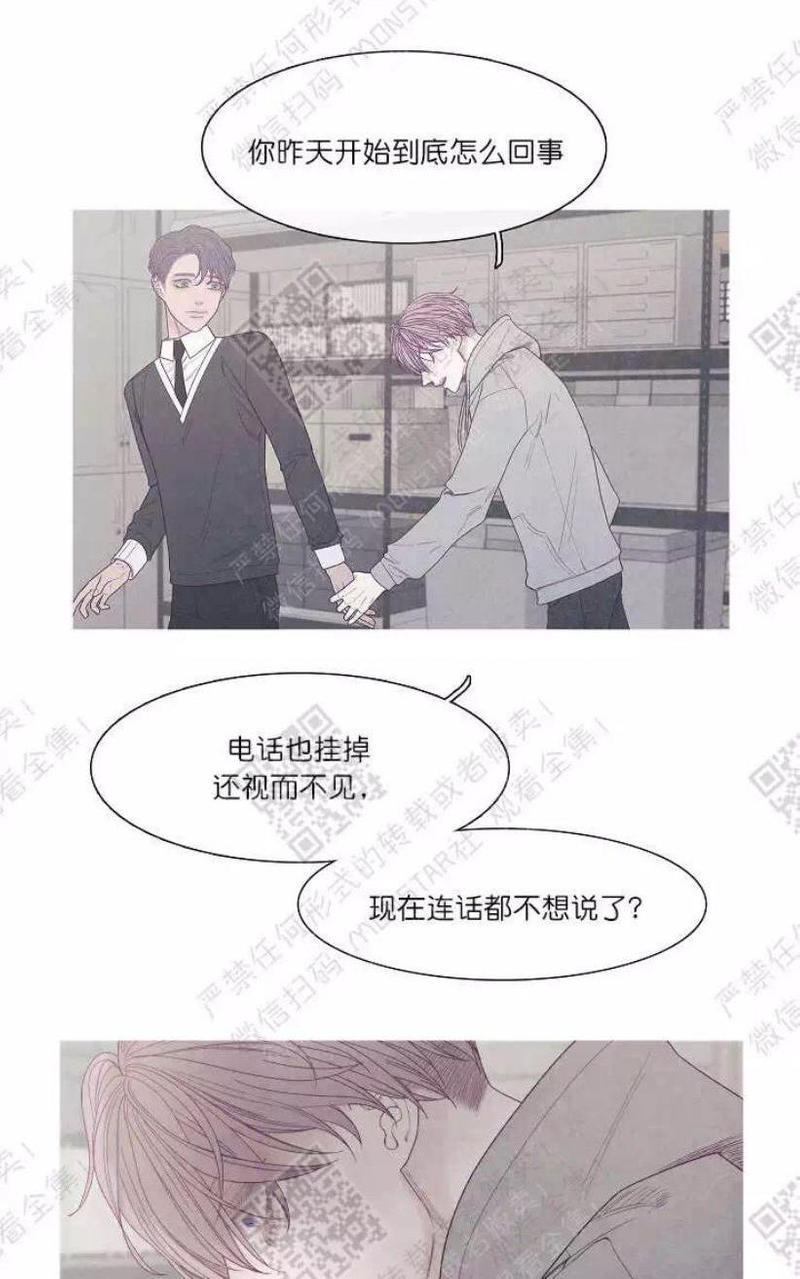 冰点/融化的点[耽美]韩漫全集-第20话无删减无遮挡章节图片 