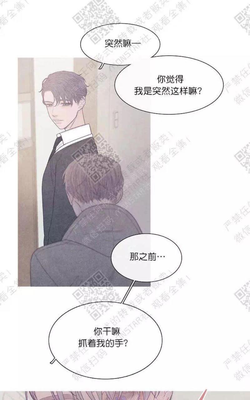 冰点/融化的点[耽美]韩漫全集-第20话无删减无遮挡章节图片 