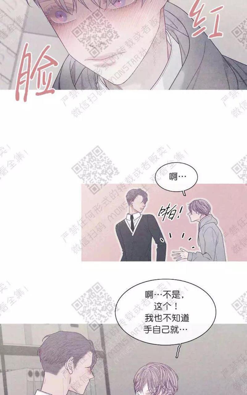 冰点/融化的点[耽美]韩漫全集-第20话无删减无遮挡章节图片 