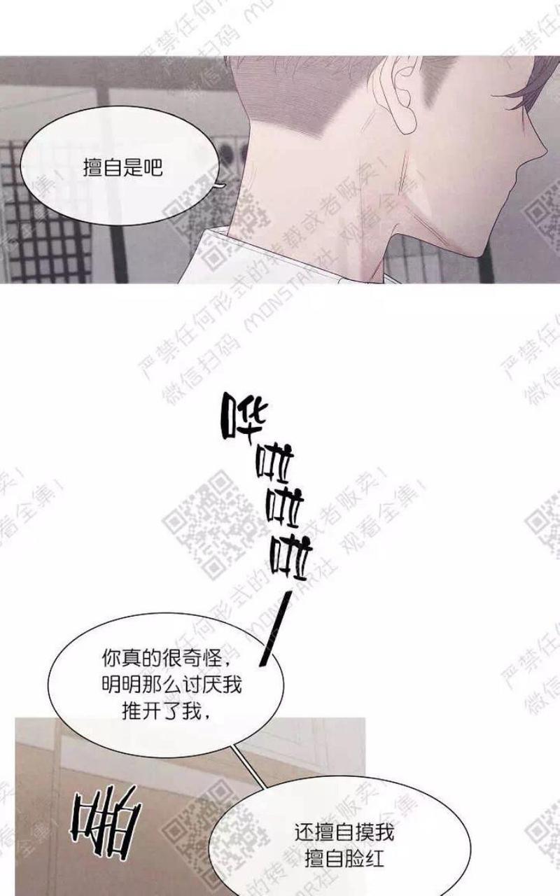冰点/融化的点[耽美]韩漫全集-第20话无删减无遮挡章节图片 
