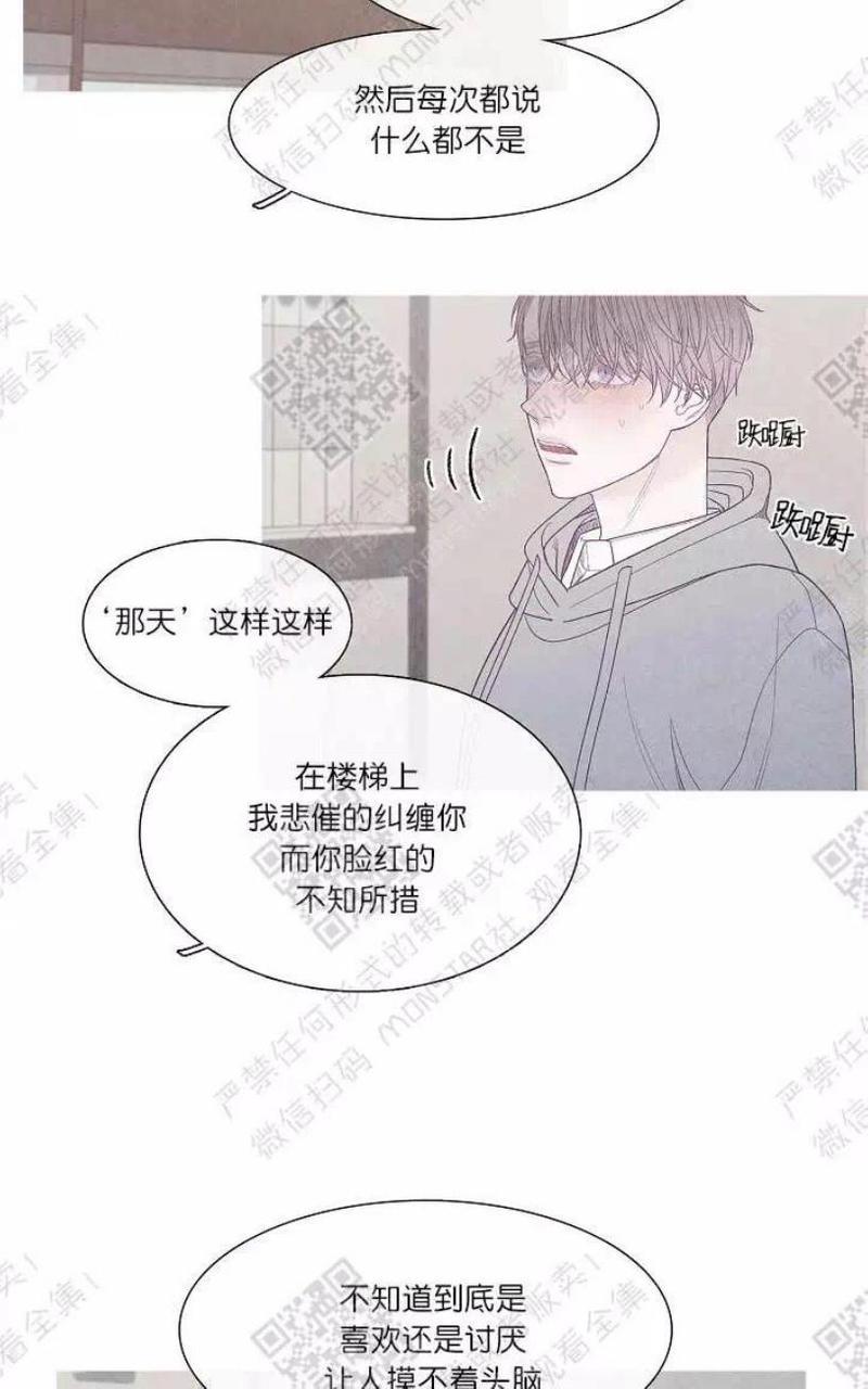 冰点/融化的点[耽美]韩漫全集-第20话无删减无遮挡章节图片 
