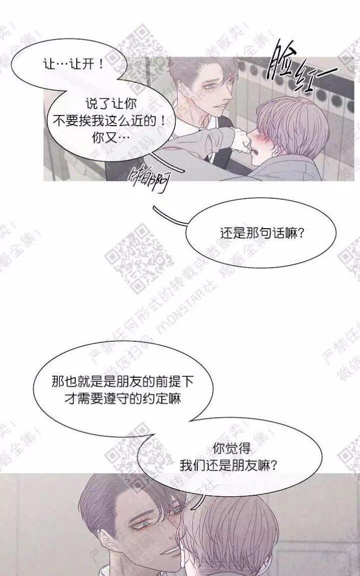 冰点/融化的点[耽美]韩漫全集-第20话无删减无遮挡章节图片 