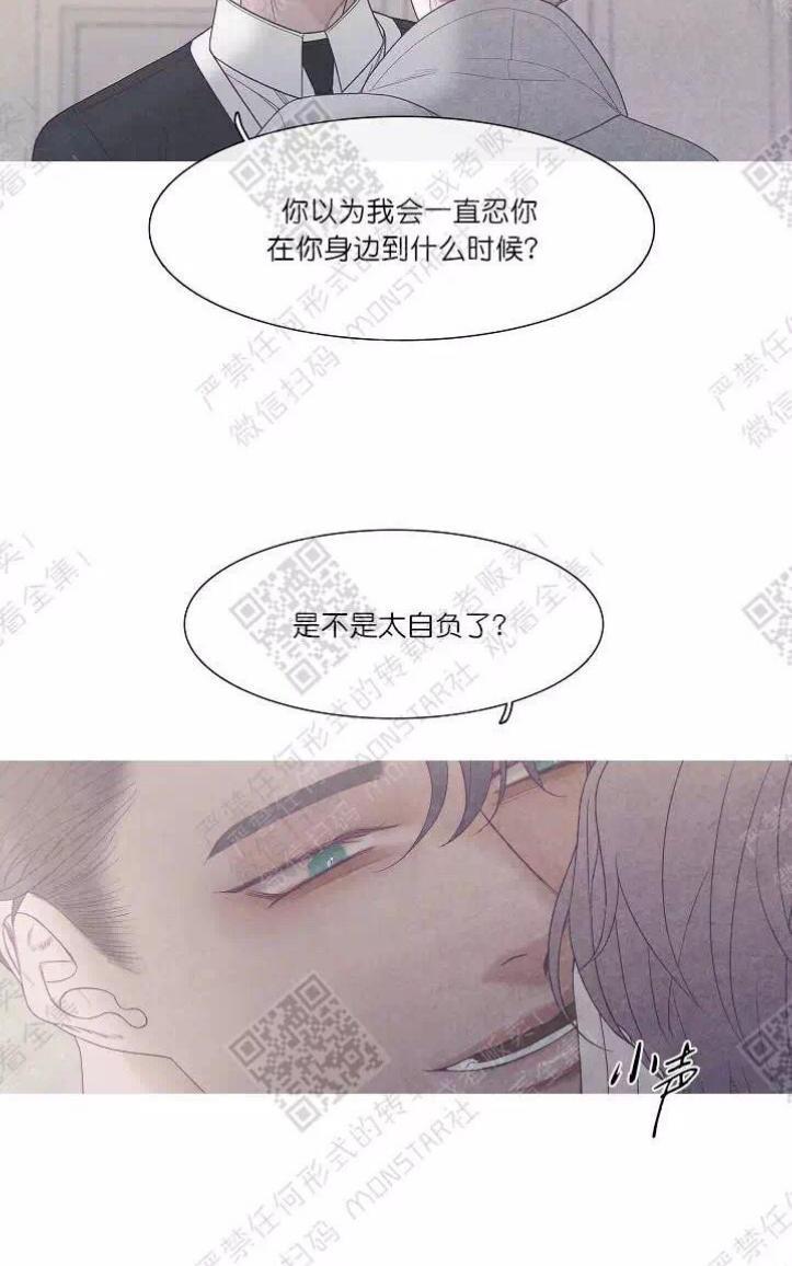 冰点/融化的点[耽美]韩漫全集-第20话无删减无遮挡章节图片 