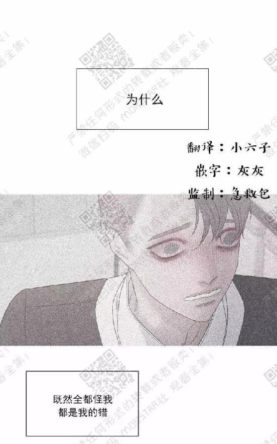 冰点/融化的点[耽美]韩漫全集-第21话无删减无遮挡章节图片 