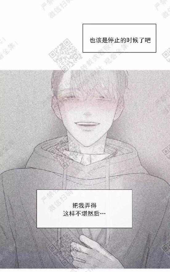 冰点/融化的点[耽美]韩漫全集-第21话无删减无遮挡章节图片 