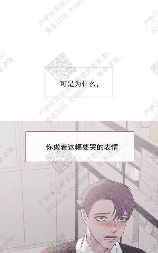冰点/融化的点[耽美]韩漫全集-第21话无删减无遮挡章节图片 