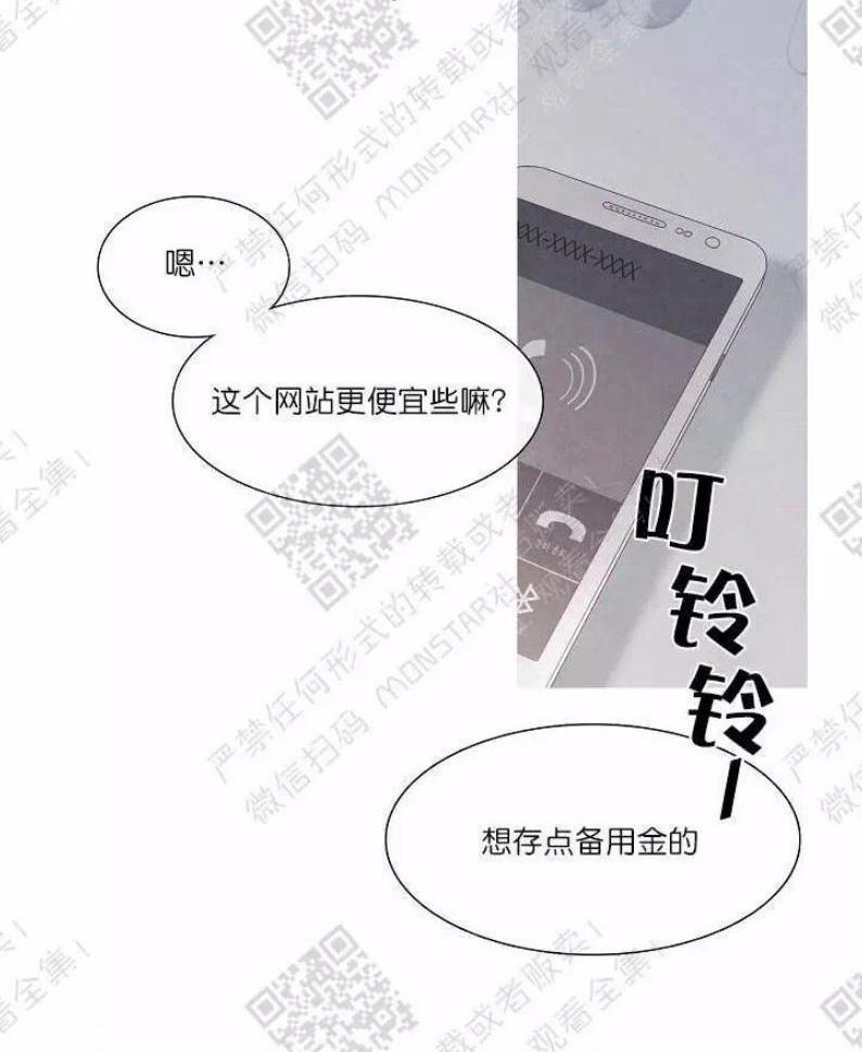 冰点/融化的点[耽美]韩漫全集-第21话无删减无遮挡章节图片 