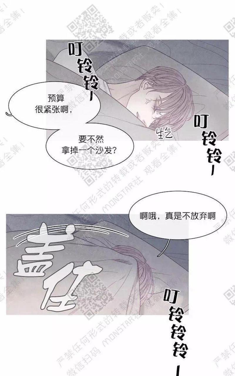 冰点/融化的点[耽美]韩漫全集-第21话无删减无遮挡章节图片 