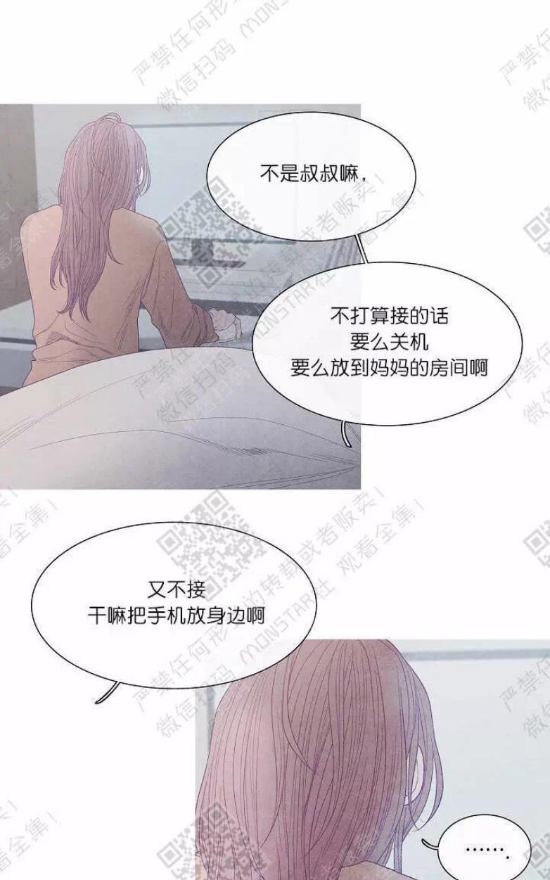 冰点/融化的点[耽美]韩漫全集-第21话无删减无遮挡章节图片 