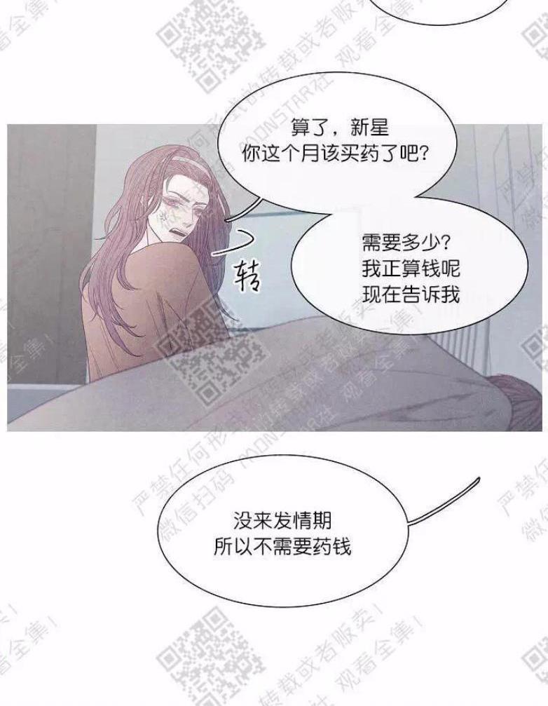 冰点/融化的点[耽美]韩漫全集-第21话无删减无遮挡章节图片 