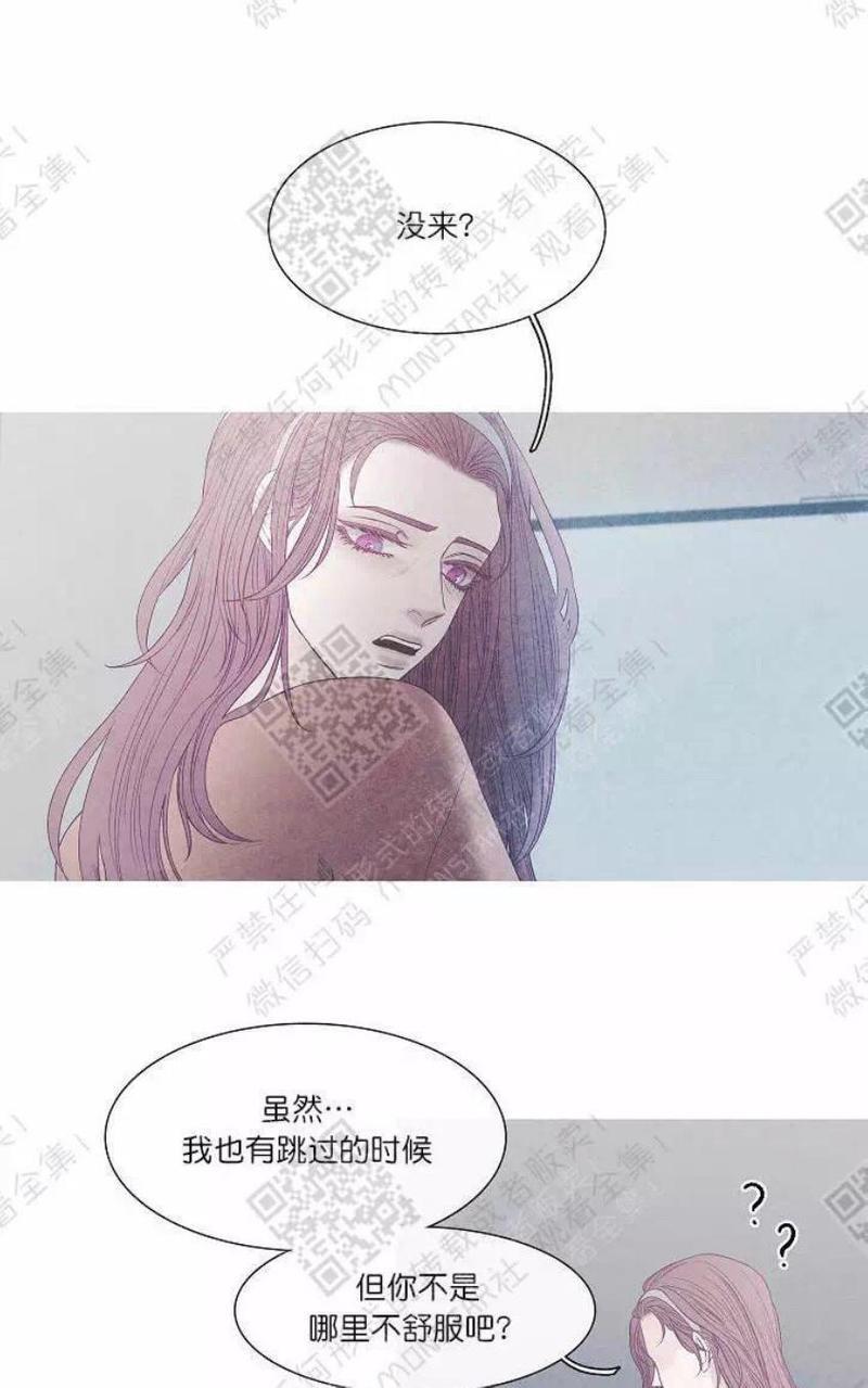 冰点/融化的点[耽美]韩漫全集-第21话无删减无遮挡章节图片 