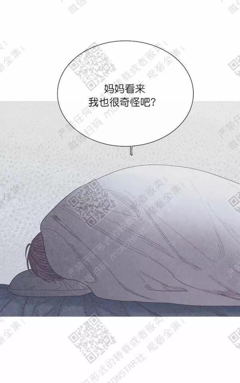冰点/融化的点[耽美]韩漫全集-第21话无删减无遮挡章节图片 