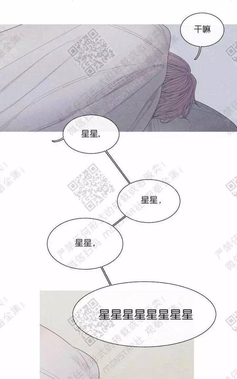 冰点/融化的点[耽美]韩漫全集-第21话无删减无遮挡章节图片 