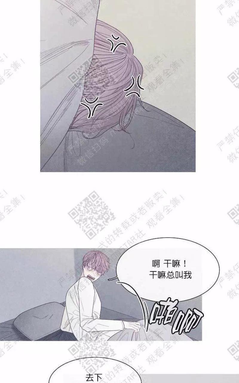 冰点/融化的点[耽美]韩漫全集-第21话无删减无遮挡章节图片 