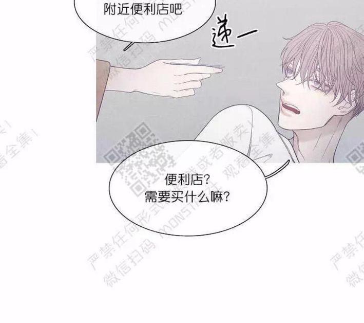 冰点/融化的点[耽美]韩漫全集-第21话无删减无遮挡章节图片 