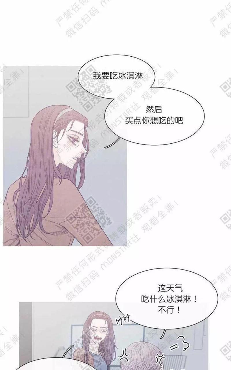 冰点/融化的点[耽美]韩漫全集-第21话无删减无遮挡章节图片 