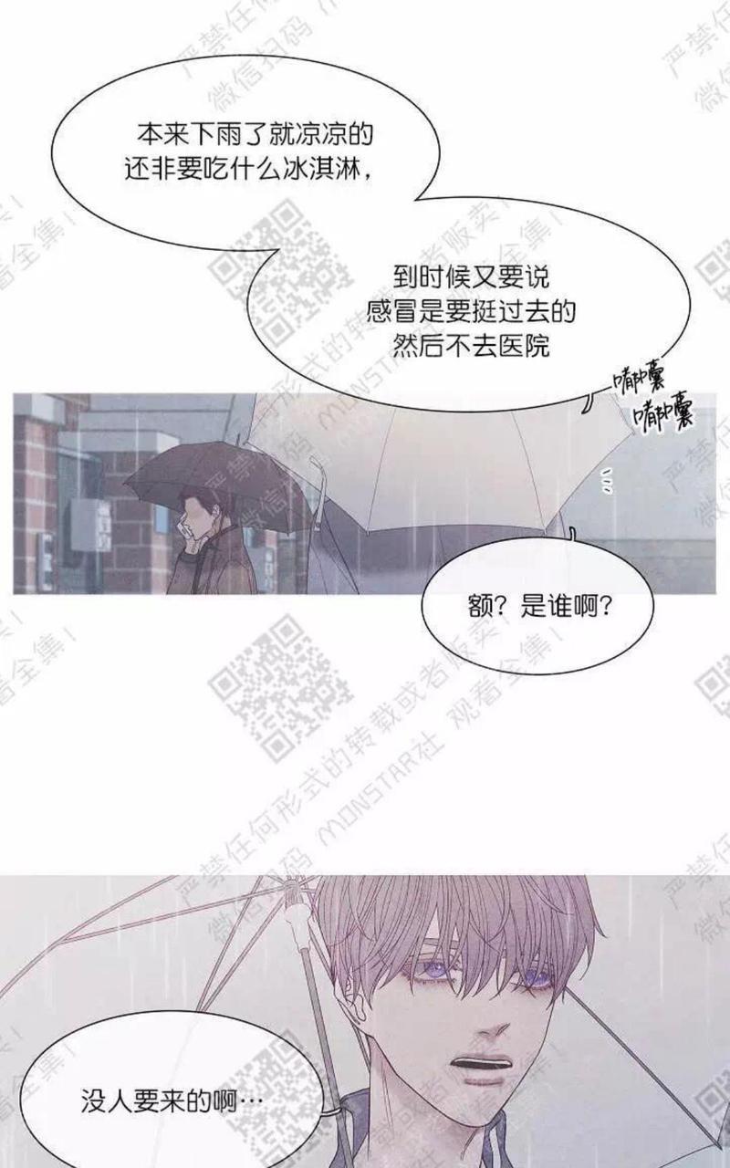冰点/融化的点[耽美]韩漫全集-第21话无删减无遮挡章节图片 