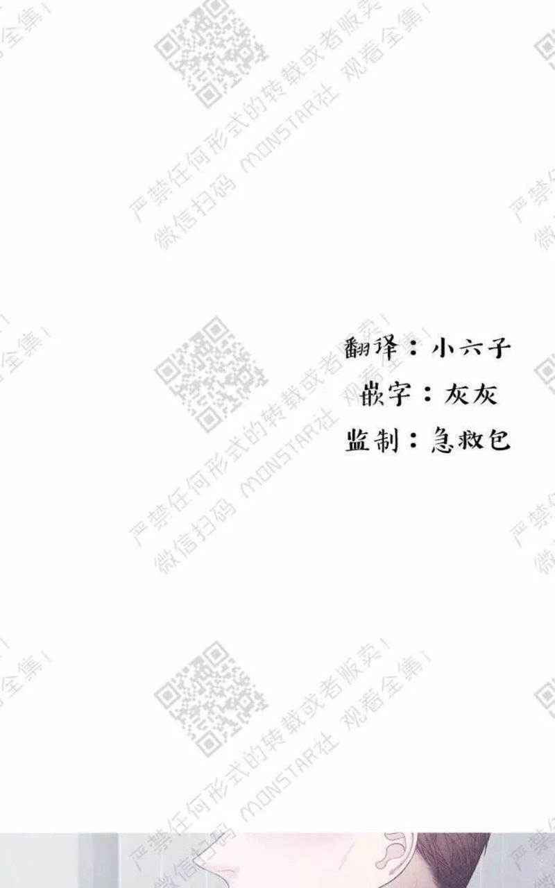 冰点/融化的点[耽美]韩漫全集-第22话无删减无遮挡章节图片 