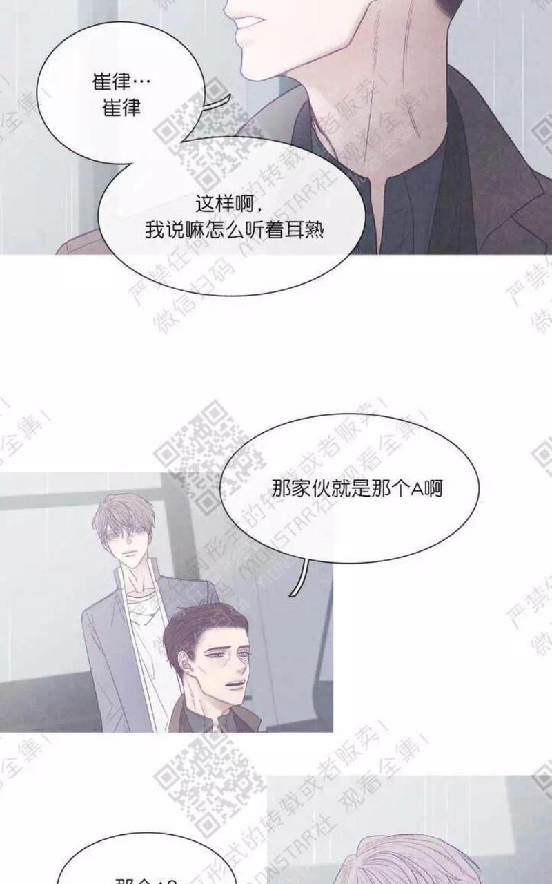冰点/融化的点[耽美]韩漫全集-第22话无删减无遮挡章节图片 