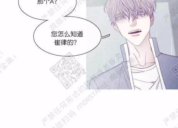 冰点/融化的点[耽美]韩漫全集-第22话无删减无遮挡章节图片 