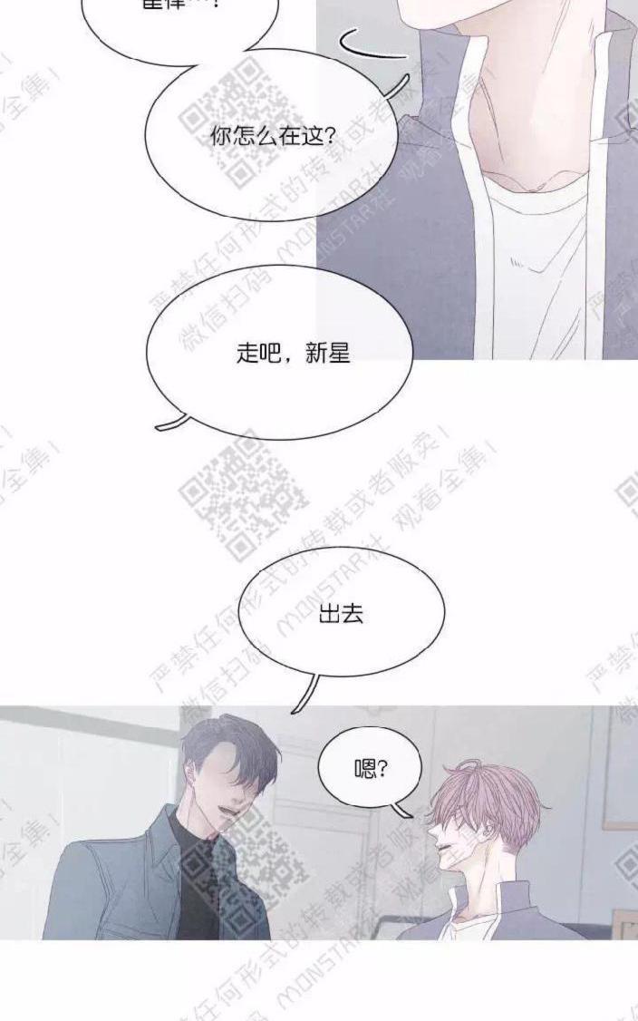 冰点/融化的点[耽美]韩漫全集-第22话无删减无遮挡章节图片 