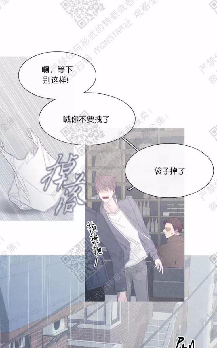 冰点/融化的点[耽美]韩漫全集-第22话无删减无遮挡章节图片 
