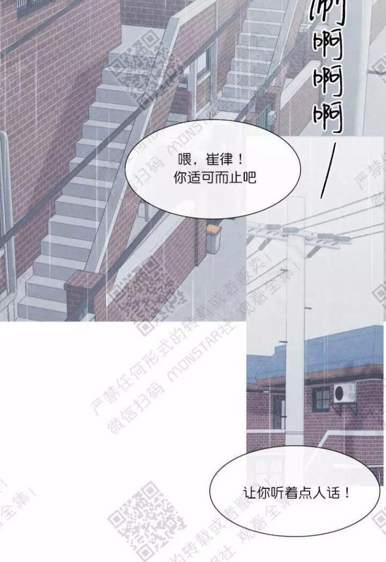 冰点/融化的点[耽美]韩漫全集-第22话无删减无遮挡章节图片 