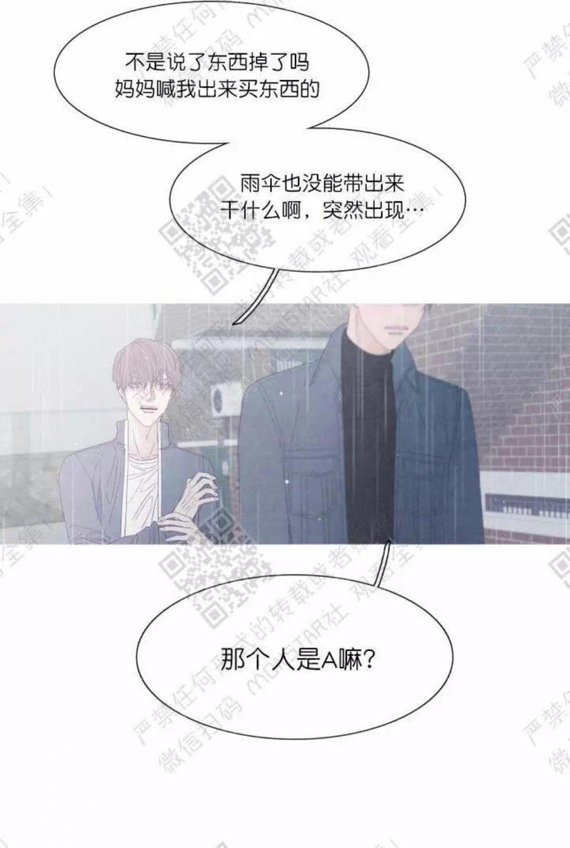 冰点/融化的点[耽美]韩漫全集-第22话无删减无遮挡章节图片 
