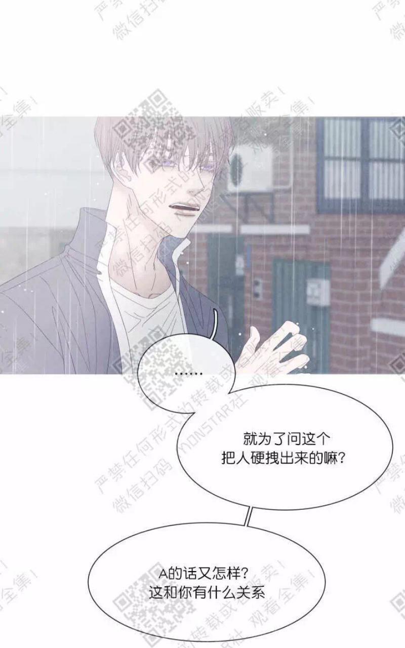 冰点/融化的点[耽美]韩漫全集-第22话无删减无遮挡章节图片 