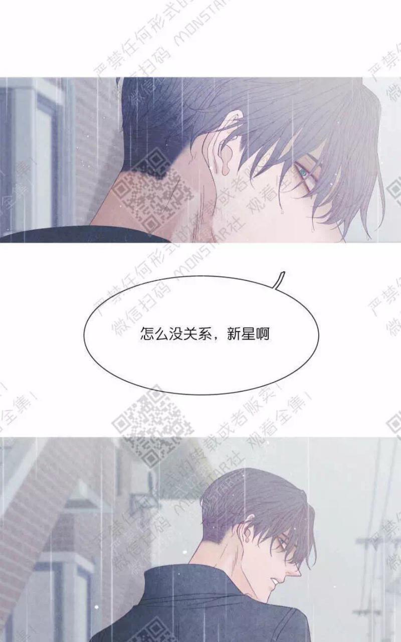 冰点/融化的点[耽美]韩漫全集-第22话无删减无遮挡章节图片 
