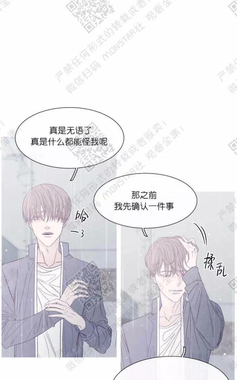 冰点/融化的点[耽美]韩漫全集-第22话无删减无遮挡章节图片 