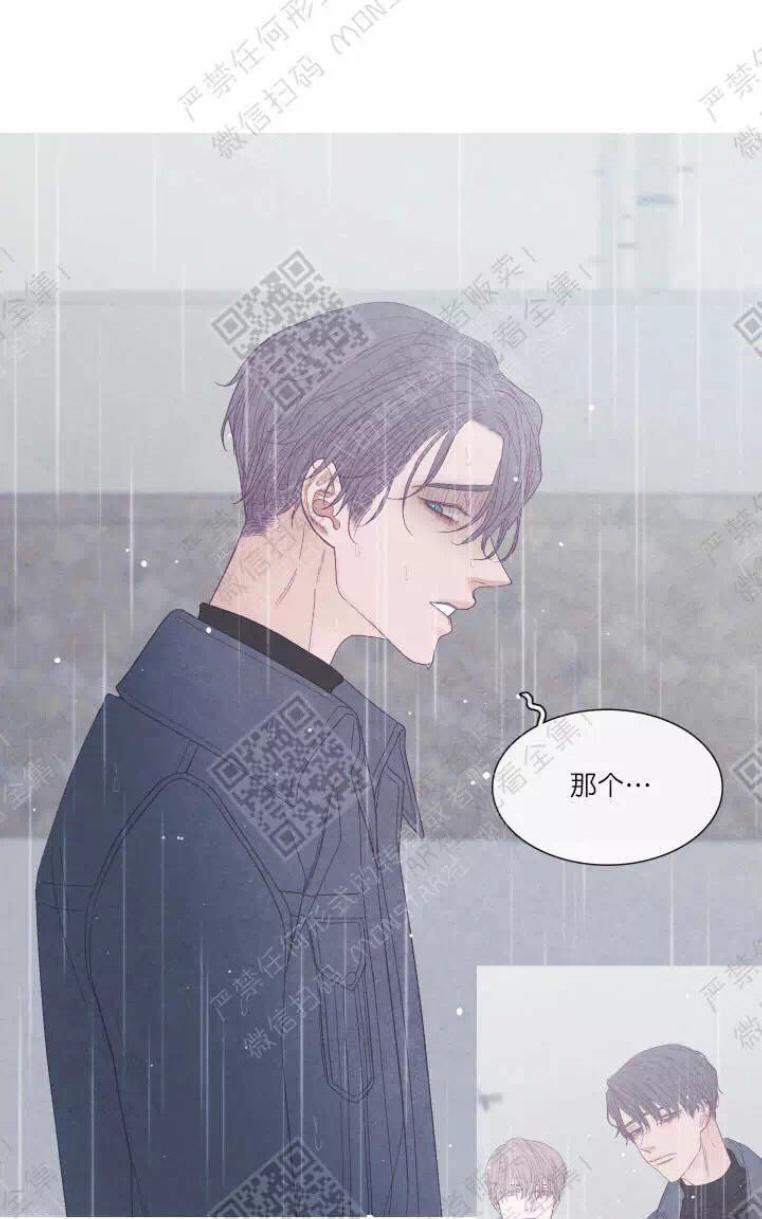 冰点/融化的点[耽美]韩漫全集-第22话无删减无遮挡章节图片 