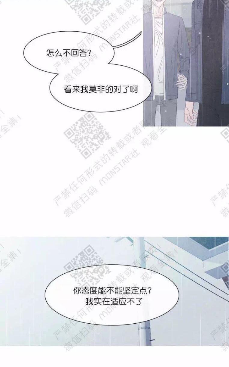 冰点/融化的点[耽美]韩漫全集-第22话无删减无遮挡章节图片 