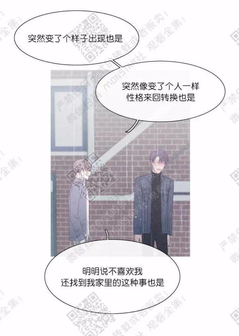 冰点/融化的点[耽美]韩漫全集-第22话无删减无遮挡章节图片 