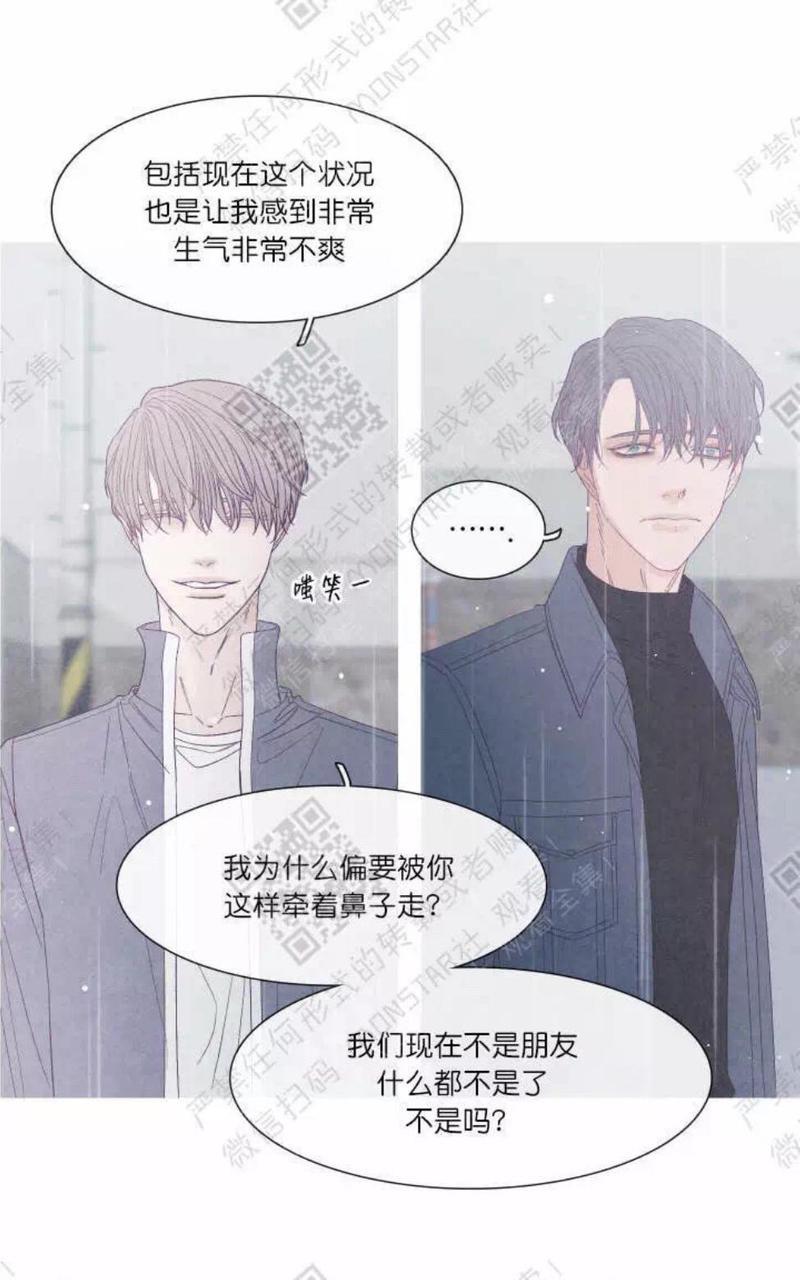 冰点/融化的点[耽美]韩漫全集-第22话无删减无遮挡章节图片 