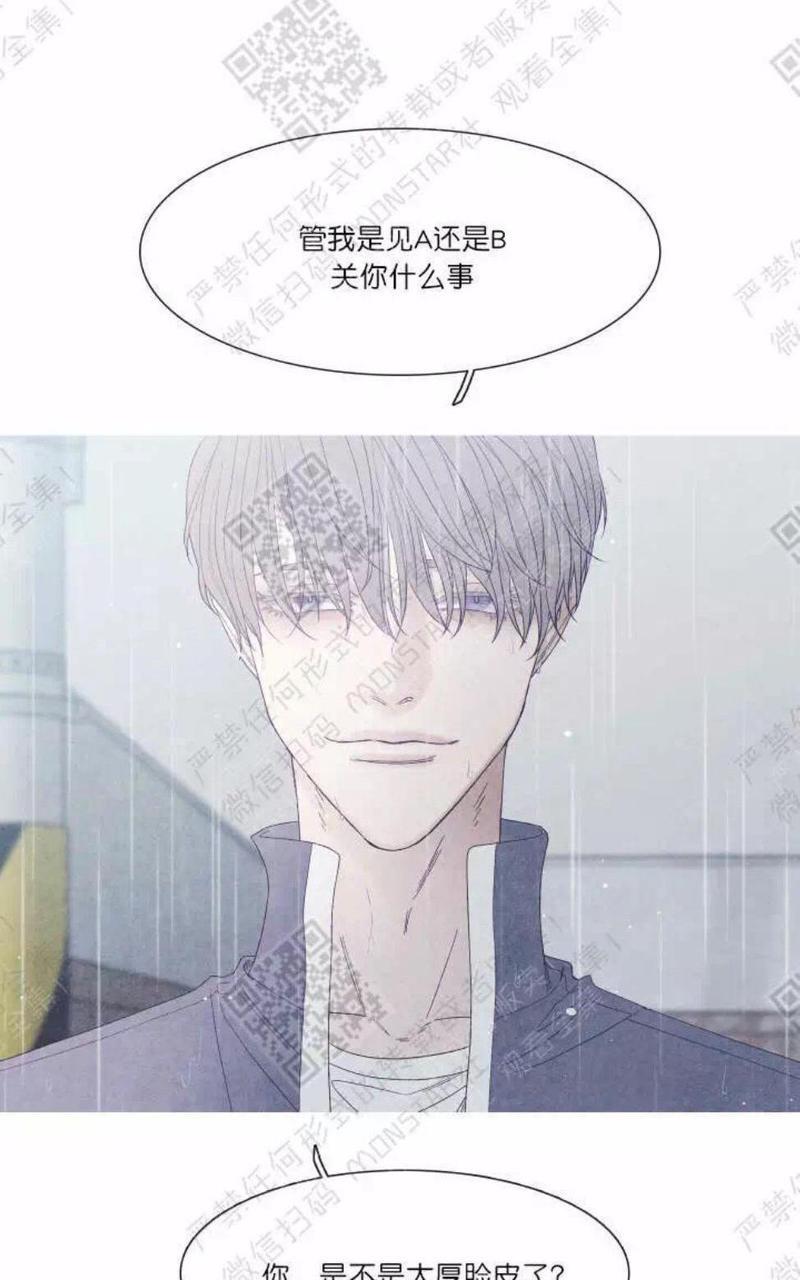 冰点/融化的点[耽美]韩漫全集-第22话无删减无遮挡章节图片 