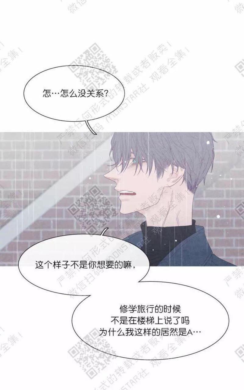 冰点/融化的点[耽美]韩漫全集-第22话无删减无遮挡章节图片 