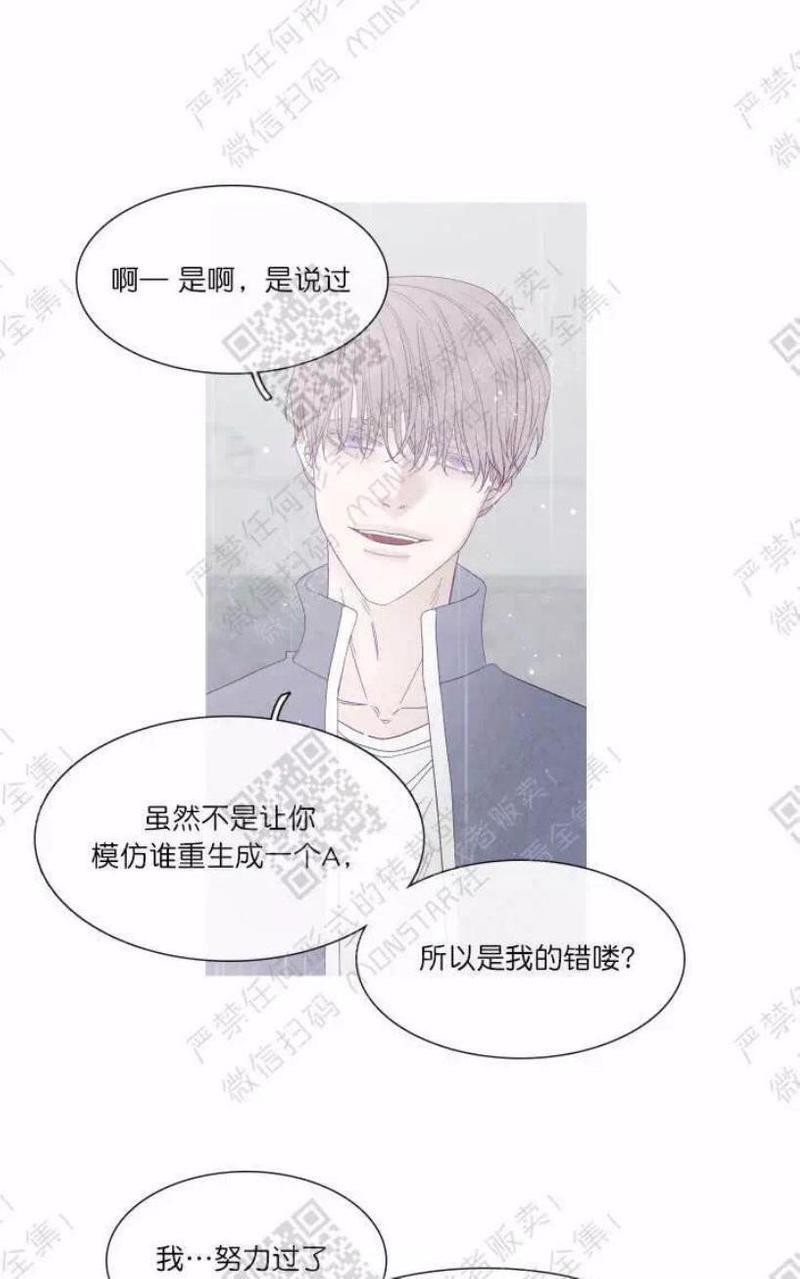 冰点/融化的点[耽美]韩漫全集-第22话无删减无遮挡章节图片 