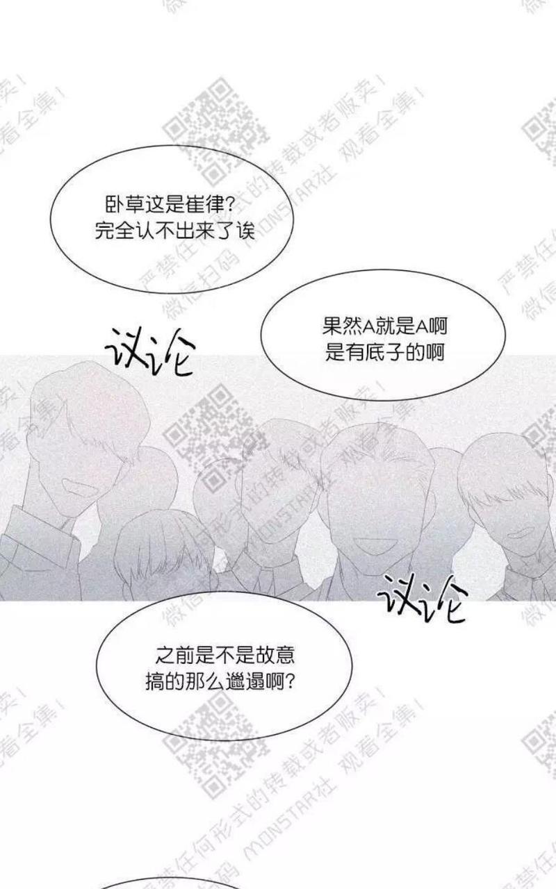 冰点/融化的点[耽美]韩漫全集-第23话无删减无遮挡章节图片 
