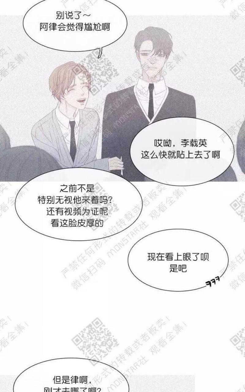 冰点/融化的点[耽美]韩漫全集-第23话无删减无遮挡章节图片 