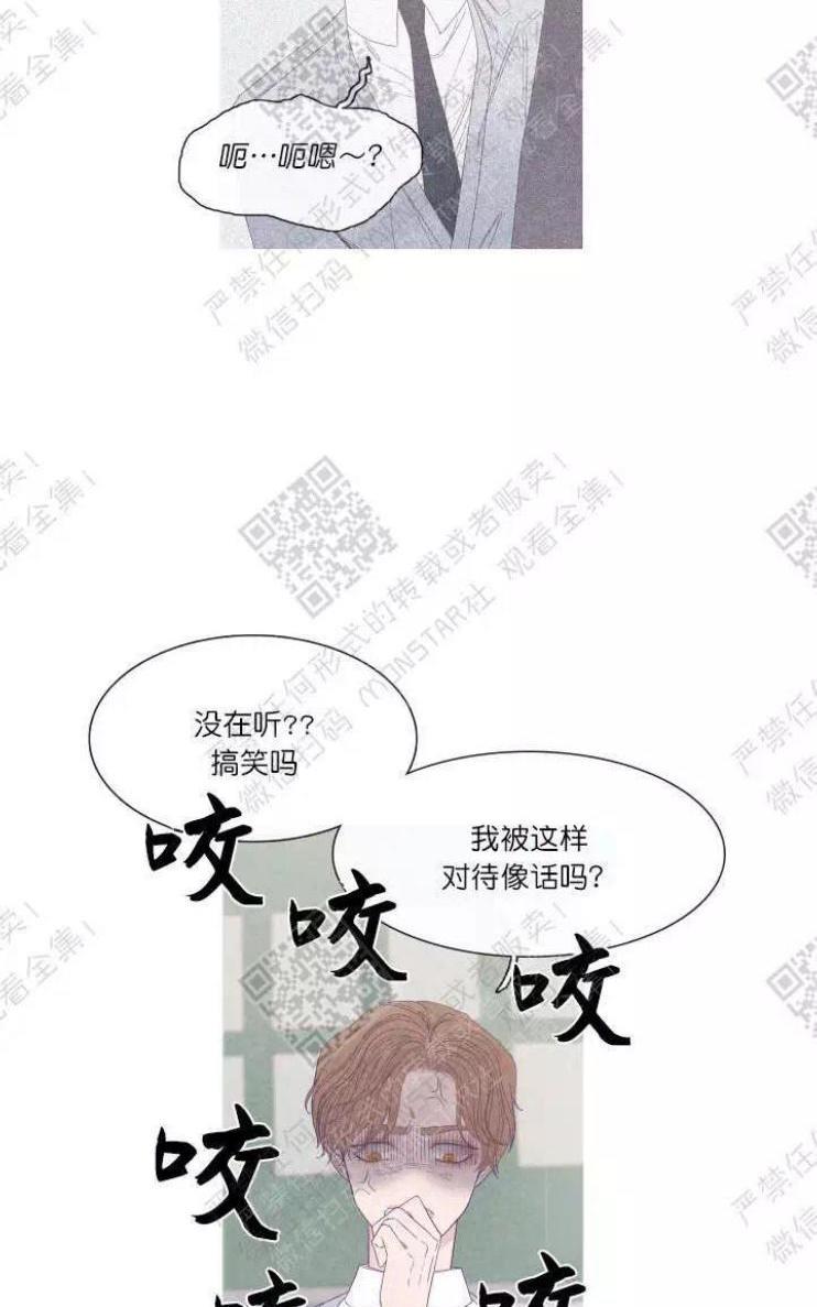 冰点/融化的点[耽美]韩漫全集-第23话无删减无遮挡章节图片 