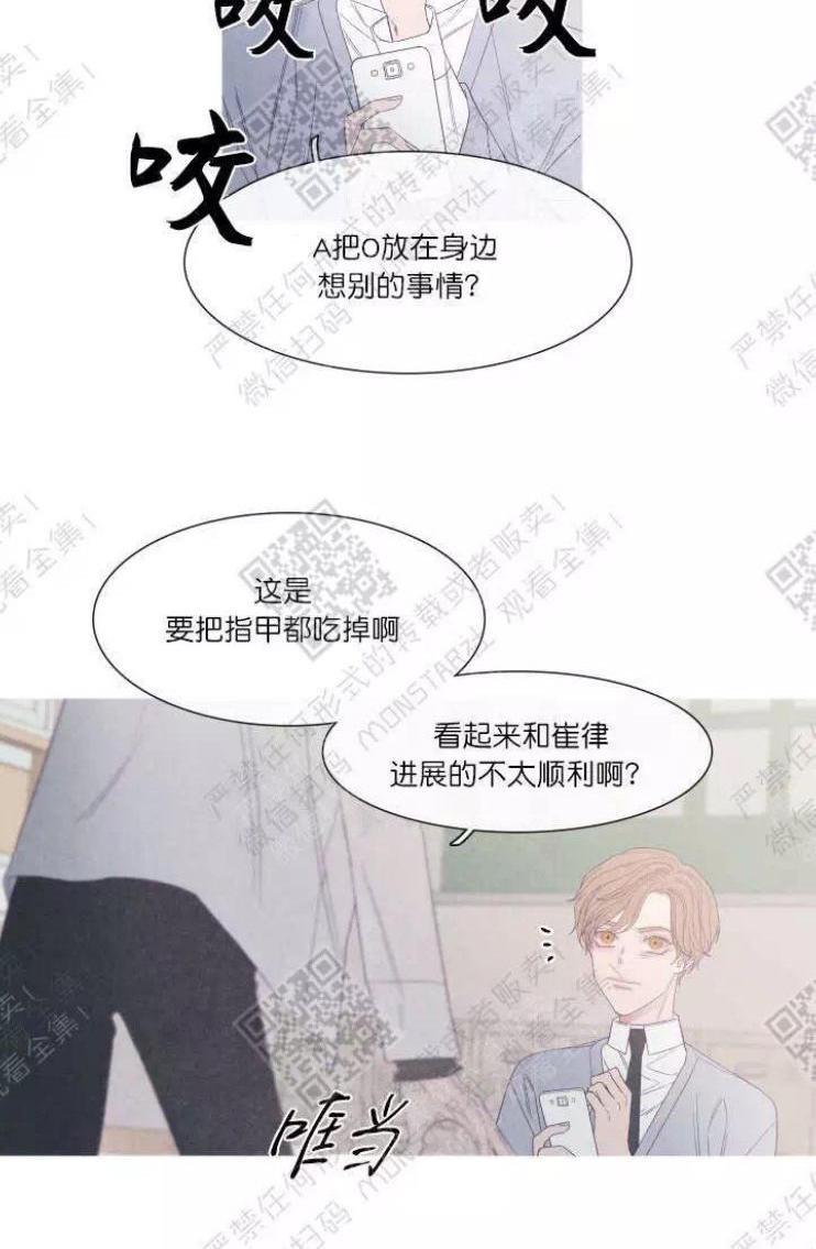 冰点/融化的点[耽美]韩漫全集-第23话无删减无遮挡章节图片 